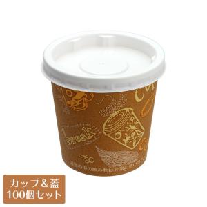 紙コップ蓋付 厚紙カップ 4オンス アリス SMT-120S ハリアナリッド 白 トーカン 100個セット｜e-cafe