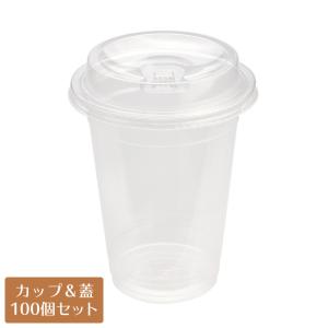 hide蓋付カップ クリアカップ蓋付 プラスチックカップ CP98-520 18オンス カップ