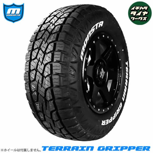 MONSTA TERRAIN GRIPPER(モンスタ テレーングリッパー) 175/80R16 9...