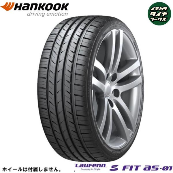 HANKOOK Laufenn S FIT as-01 （LH02）(ハンコック ラウフェン S F...