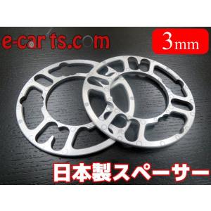 ホイール スペーサー 1枚 3mm 4穴/5穴対応 PCD98/100/110/112/114.3/115/120/127