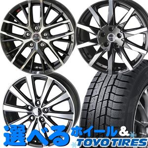 送料無料 スタッドレスset Toyo トランパス Tx 215 Smack Cx 3 選べるホイール アクセラ等に 50r18 新作続