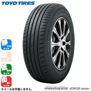TOYO TIRES PROXES CF2 SUV(トーヨータイヤ プロクセス CF2 SUV) 245