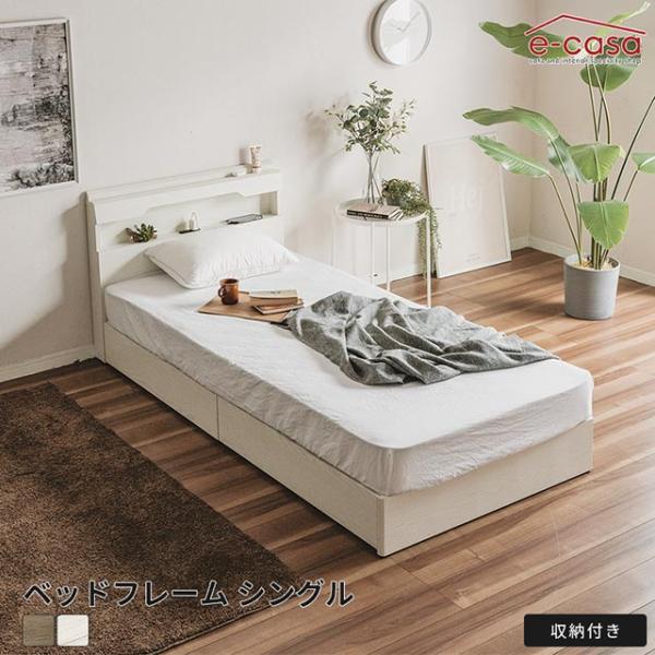 ベッドフレーム シングルベッド シングル ベッド フレーム フレーム単品 フレームのみ おしゃれ ベ...