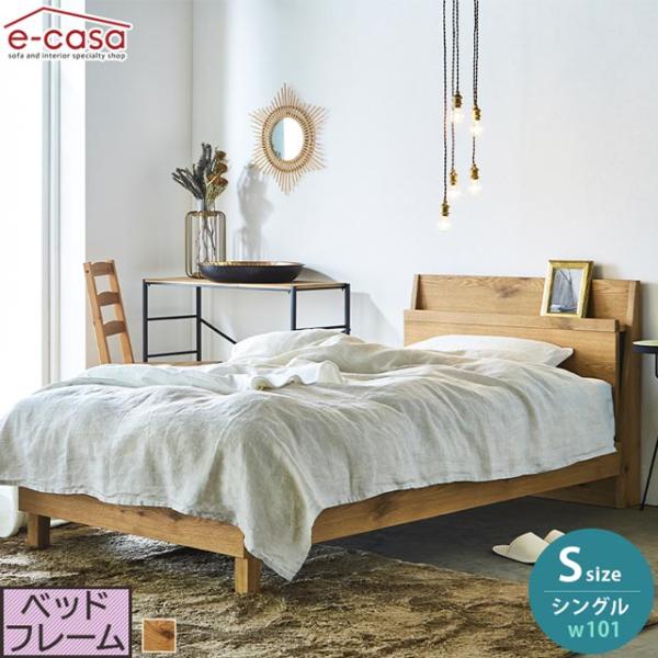 関家具 正規代理店 ベッドフレーム シングルベッド シングル ベッド フレーム フレーム単品 フレー...