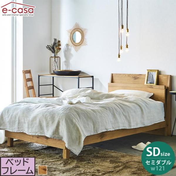 関家具 正規代理店 ベッドフレーム セミダブルベッド セミダブル ベッド フレーム フレーム単品 フ...