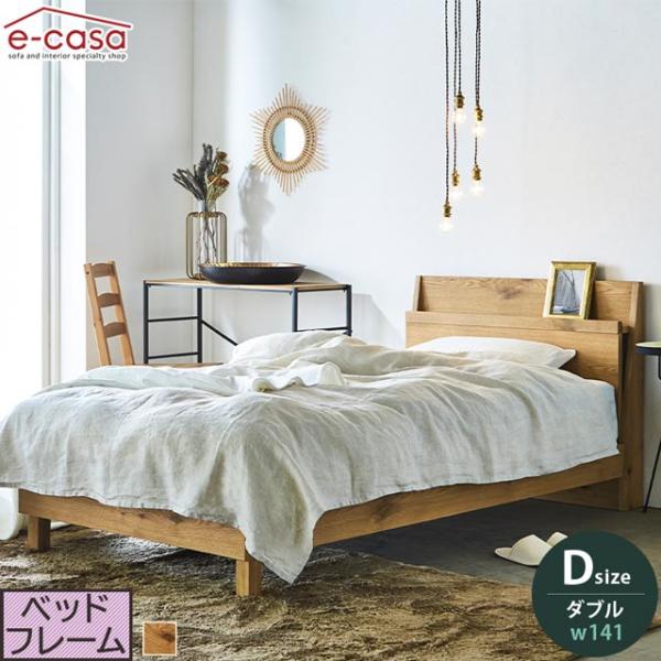 関家具 正規代理店 ベッドフレーム ダブルベッド ダブル ベッド フレーム フレーム単品 フレームの...