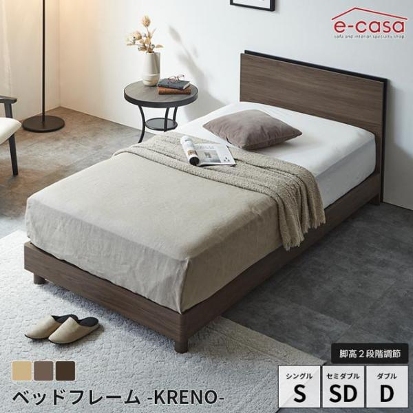 関家具 正規代理店 ベッドフレーム シングル セミダブル ダブル ベッド レッグタイプ ツートン フ...