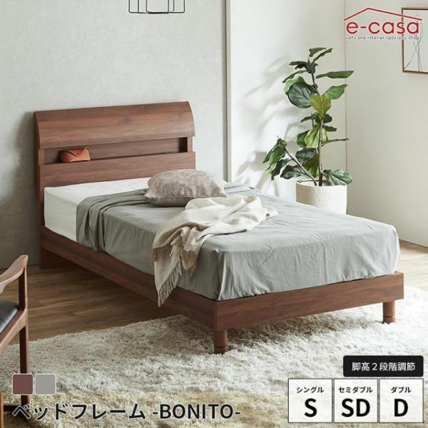 関家具 正規代理店 ベッドフレーム シングル セミダブル ダブル ベッド フレーム 二口コンセント ...