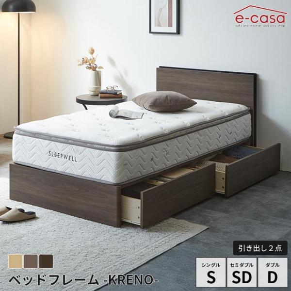 関家具 正規代理店 ベッドフレーム シングル セミダブル ダブル ベッド 引出し付タイプ ツートン ...