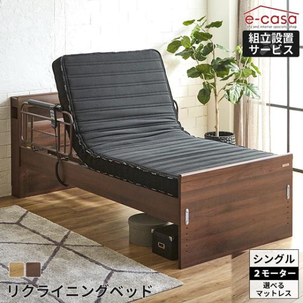 グランツ 正規代理店 リクライニングベッド 2モーター シングル 選べるマットレス 電動ベッド 電動...