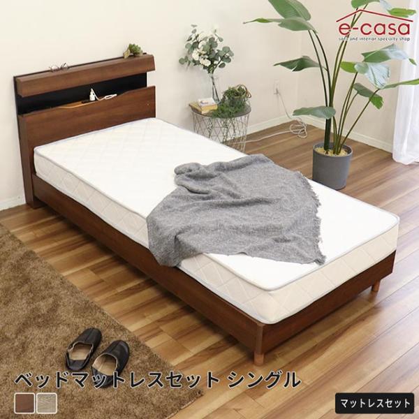 ベッドマットレス付き ベッドマットレスセット シングル シングルベッド ベッドセット マットレス付き...