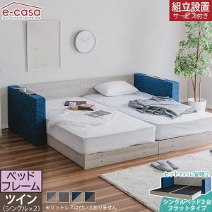 ドリームベッド ベッドフレーム HugmiL2401（ハグミル2401） 2タイプ