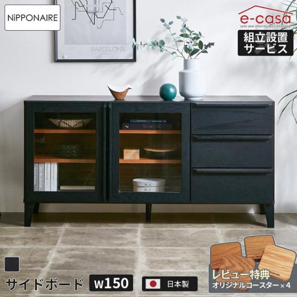 関家具 正規代理店 キャビネット 150cm幅 シェルフ 本棚 リビング収納 ラック 棚 コミックラ...