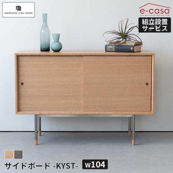 関家具 正規代理店 サイドボード 104cm幅 チェスト タンス 洋服 収納 洋服タンス リビングチ...