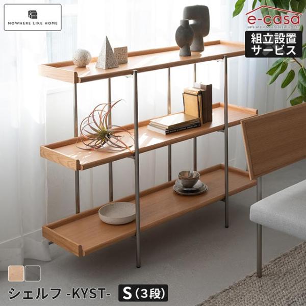 関家具 正規代理店 シェルフ 3段 本棚 リビング収納 ラック 棚 コミックラック 収納棚 ブックシ...