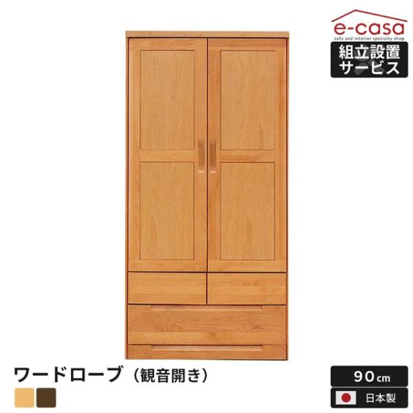 チェスト タンス 洋服収納 洋服タンス リビングチェスト クローゼット 衣類収納 収納タンス おしゃ...