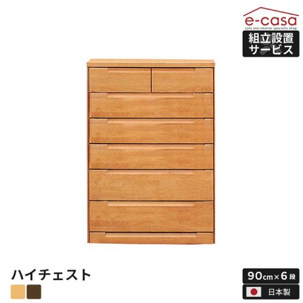 チェスト タンス 洋服収納 洋服タンス リビングチェスト クローゼット 衣類収納 収納タンス おしゃ...