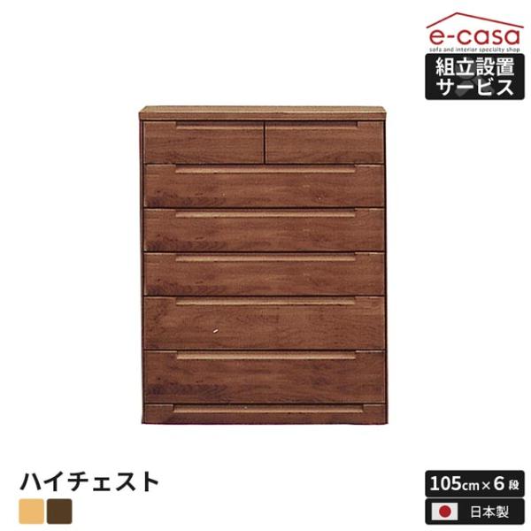 チェスト タンス 洋服収納 洋服タンス リビングチェスト クローゼット 衣類収納 収納タンス おしゃ...