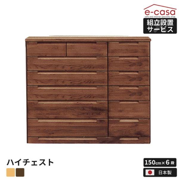 チェスト タンス 洋服収納 洋服タンス リビングチェスト クローゼット 衣類収納 収納タンス おしゃ...