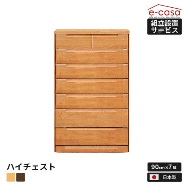 チェスト タンス 洋服収納 洋服タンス リビングチェスト クローゼット 衣類収納 収納タンス おしゃ...