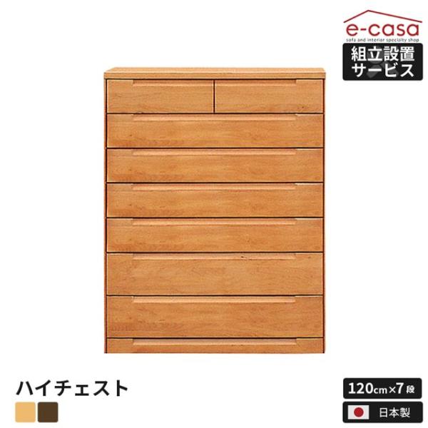 チェスト タンス 洋服収納 洋服タンス リビングチェスト クローゼット 衣類収納 収納タンス おしゃ...