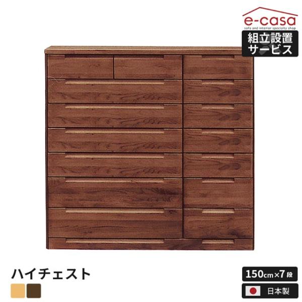 チェスト タンス 洋服収納 洋服タンス リビングチェスト クローゼット 衣類収納 収納タンス おしゃ...