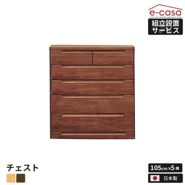 チェスト タンス 洋服収納 洋服タンス リビングチェスト クローゼット 衣類収納 収納タンス おしゃ...