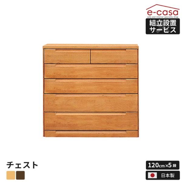 チェスト タンス 洋服収納 洋服タンス リビングチェスト クローゼット 衣類収納 収納タンス おしゃ...