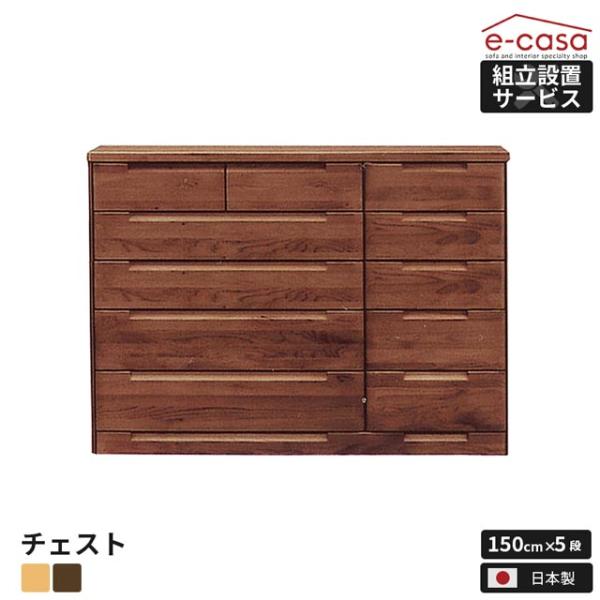 チェスト タンス 洋服収納 洋服タンス リビングチェスト クローゼット 衣類収納 収納タンス おしゃ...