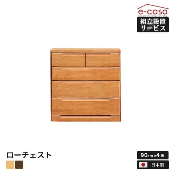 チェスト タンス 洋服収納 洋服タンス リビングチェスト クローゼット 衣類収納 収納タンス おしゃ...