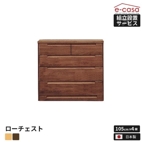 チェスト タンス 洋服収納 洋服タンス リビングチェスト クローゼット 衣類収納 収納タンス おしゃ...
