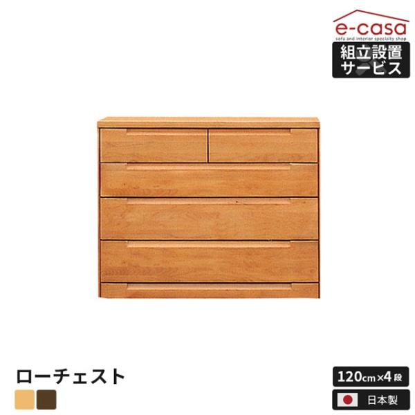 チェスト タンス 洋服収納 洋服タンス リビングチェスト クローゼット 衣類収納 収納タンス おしゃ...