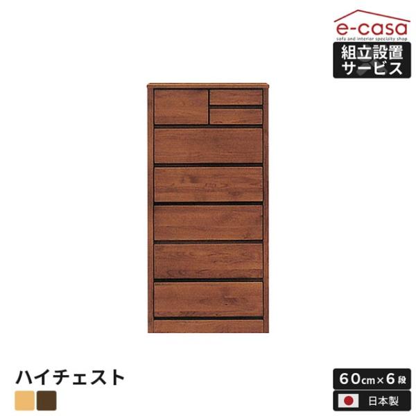 チェスト タンス 洋服収納 洋服タンス リビングチェスト クローゼット 衣類収納 収納タンス おしゃ...