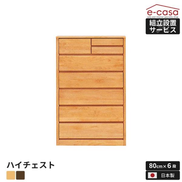 チェスト タンス 洋服収納 洋服タンス リビングチェスト クローゼット 衣類収納 収納タンス おしゃ...