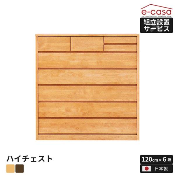 チェスト タンス 洋服収納 洋服タンス リビングチェスト クローゼット 衣類収納 収納タンス おしゃ...