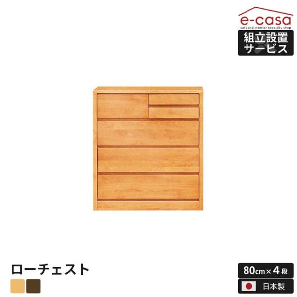 チェスト タンス 洋服収納 洋服タンス リビングチェスト クローゼット 衣類収納 収納タンス おしゃ...