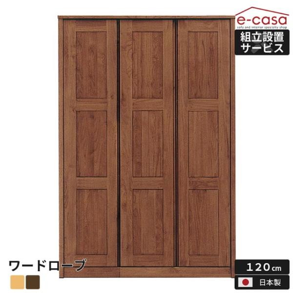 チェスト タンス 洋服収納 洋服タンス リビングチェスト クローゼット 衣類収納 収納タンス おしゃ...