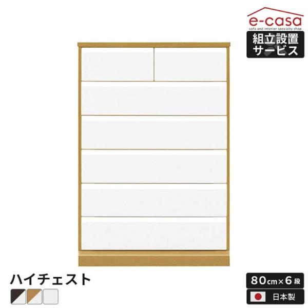 チェスト タンス 洋服収納 洋服タンス リビングチェスト クローゼット 衣類収納 収納タンス おしゃ...