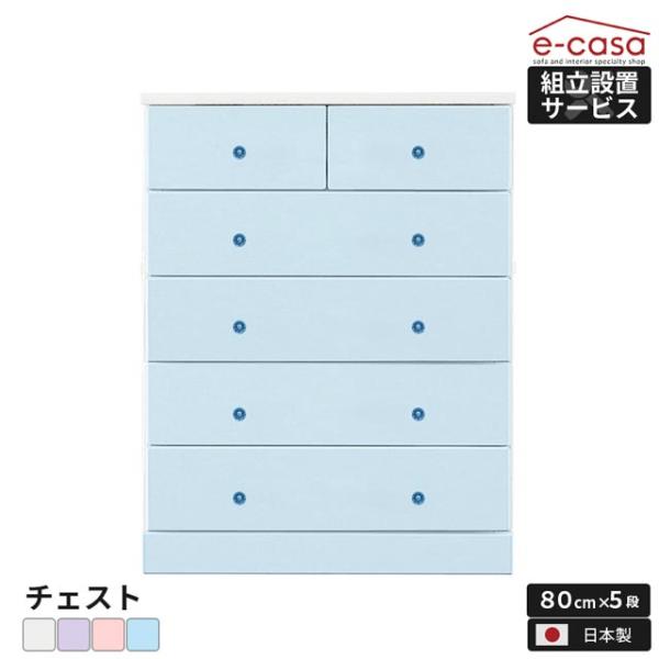 チェスト タンス 洋服収納 洋服タンス リビングチェスト クローゼット 衣類収納 収納タンス おしゃ...