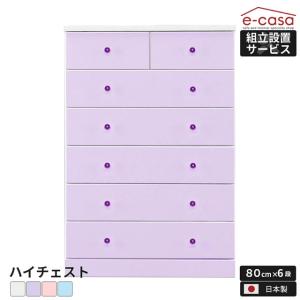 組立 設置 無料】チェスト ハイチェスト タンス 6段 幅80 国産 木製 組立 設置 無料】チェスト ハイチェスト タンス 6段 幅80 国産 木製
