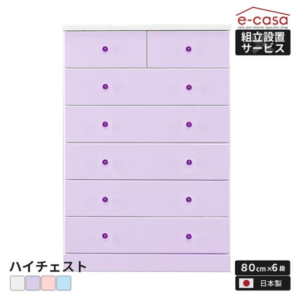 チェスト タンス 洋服収納 洋服タンス リビングチェスト クローゼット 衣類収納 収納タンス おしゃ...