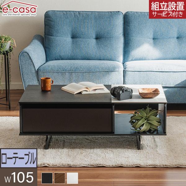 ローテーブル リビングテーブル センターテーブル テーブル リビング ロータイプ おしゃれ ローテー...