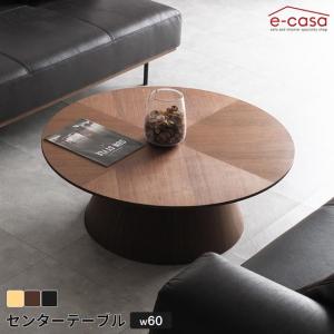 unico ウニコ SOLK ソルク ローテーブル アッシュ材 ラタン 丸テーブル