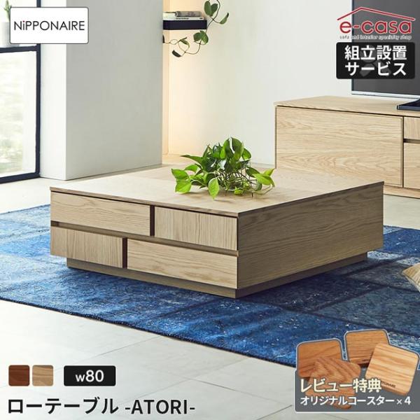 関家具 正規代理店 ローテーブル リビングテーブル センターテーブル テーブル リビング ロータイプ...