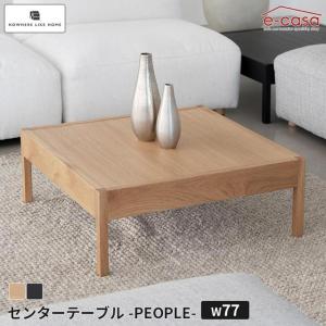 eーcasa（イーカーサ） シギヤマ 正規代理店 ローテーブル リビング