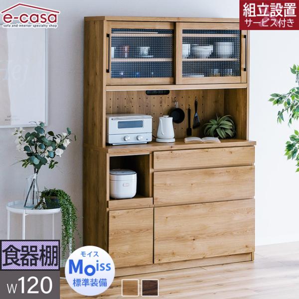 食器棚 オープンボード カップボード キッチンボード 日本製 クロスガラス ガラス引き戸 引き出し ...