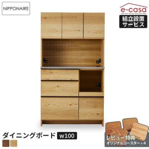 カリモク家具（KARIMOKU FURNITURE） 【開梱設置付】 EU4650 EU4670 ME