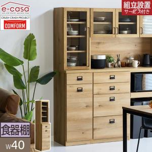 カリモク家具（KARIMOKU FURNITURE） 【開梱設置付】 EW4207 EW4207ME