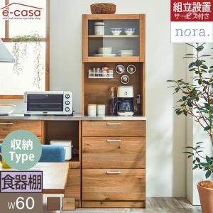 NIPPONAIRE 関家具 正規代理店 食器棚 オープンボード ダストボックス